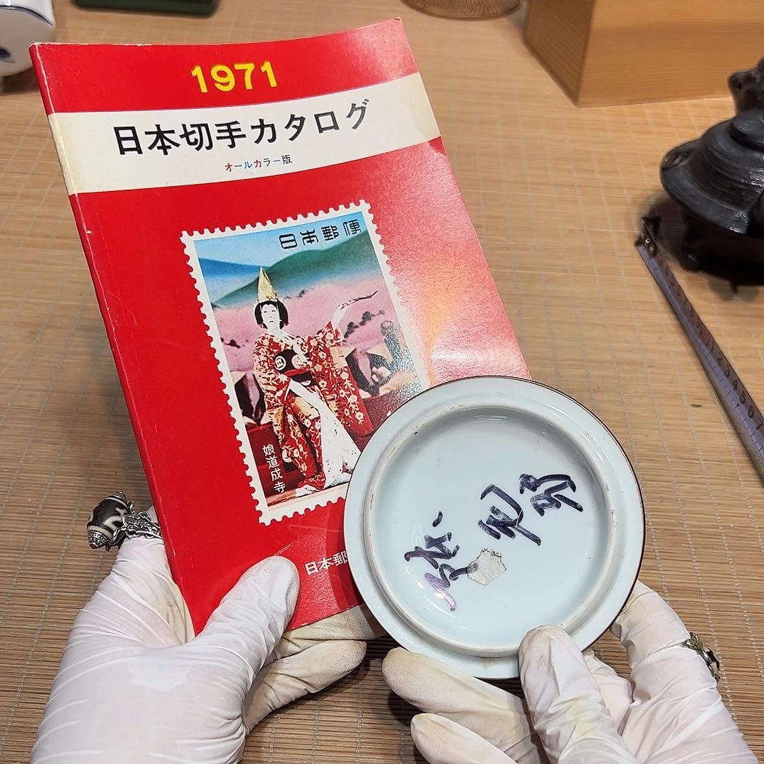 瓷器满58包邮包邮包邮