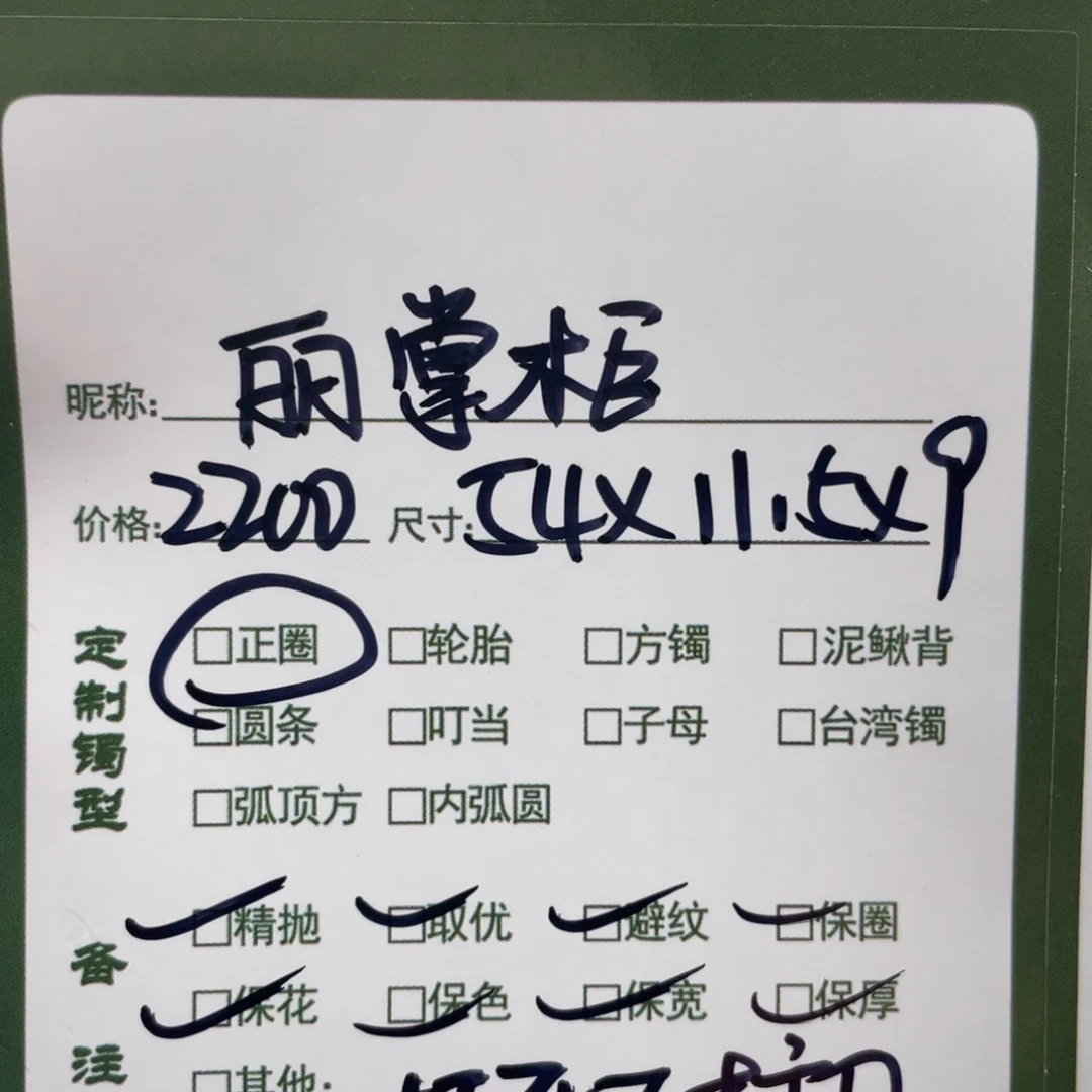 丽***柜非金属珐琅杉杉推荐手镯