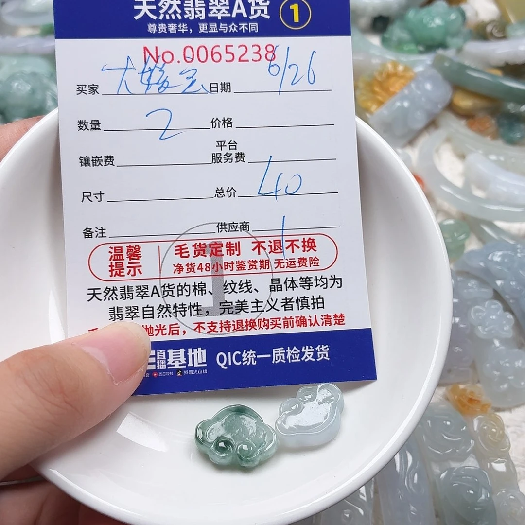 ****宝翡翠未镶嵌颈饰1，我也不知道我为什么要