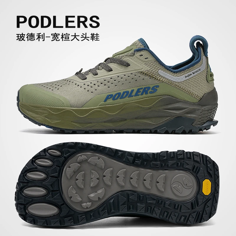 PODLERS/玻德利宽楦男鞋防滑耐磨透气男士越野户外休闲运动跑步鞋