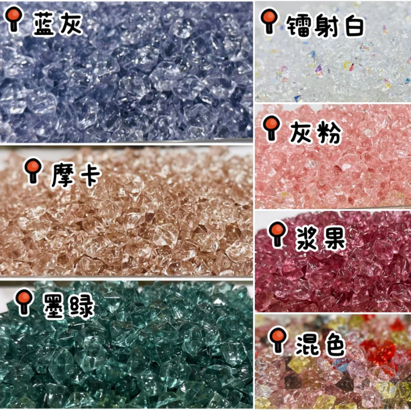 【混装碎碎冰】许愿+直播拆--细闪幻彩水晶透亮混款Diy配件