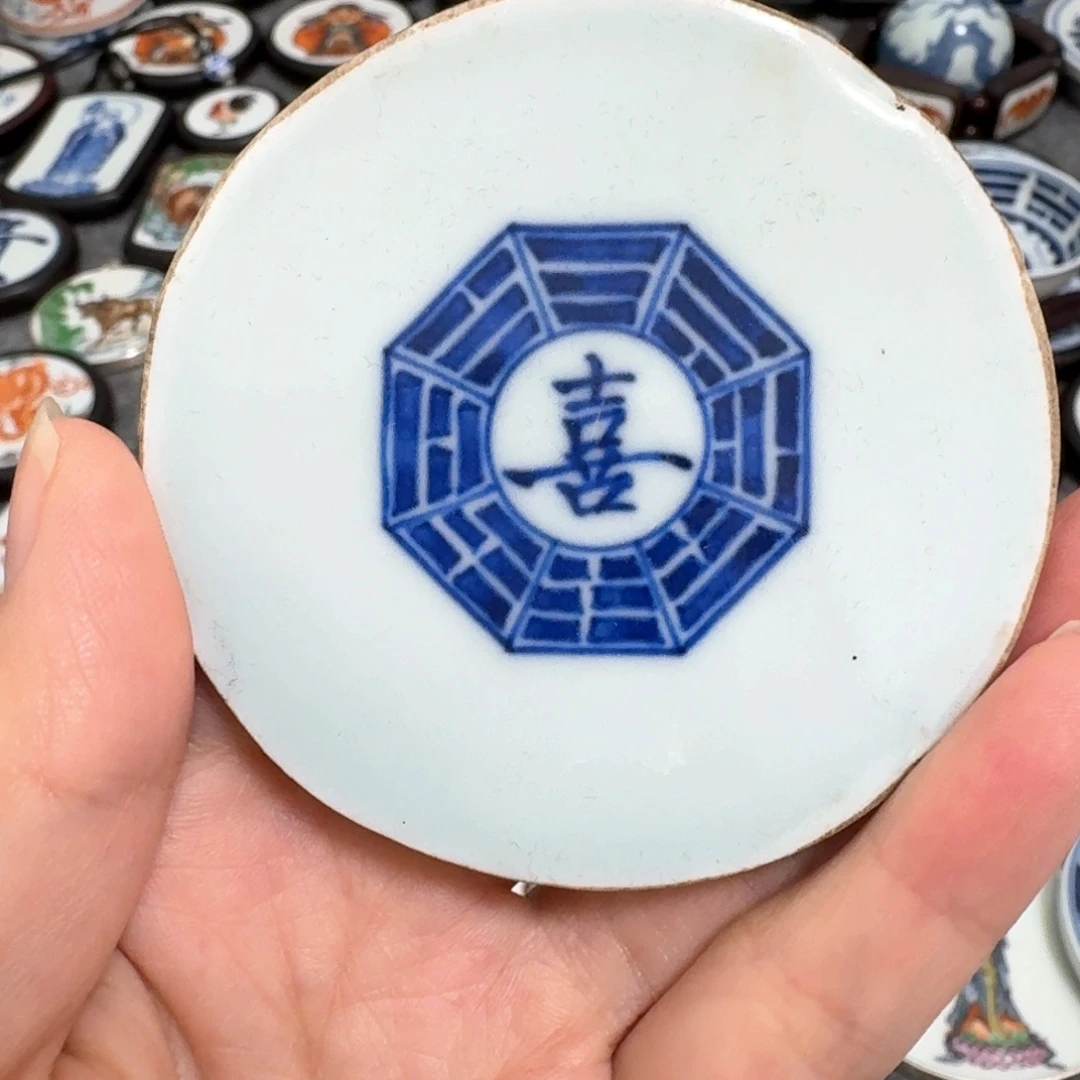 瓷片青花喜字八卦瓷片