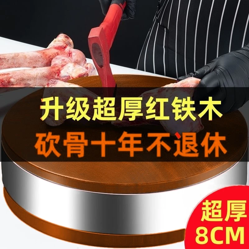加厚8CM铁木防霉抗菌砧板厨房专用纯实木菜板切菜板家用整木菜墩