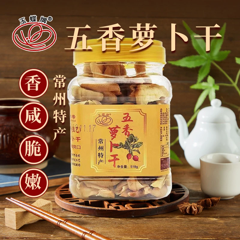 新萝卜上市【畅销款】五香萝卜干香甜脆嫩即食下饭菜酱菜