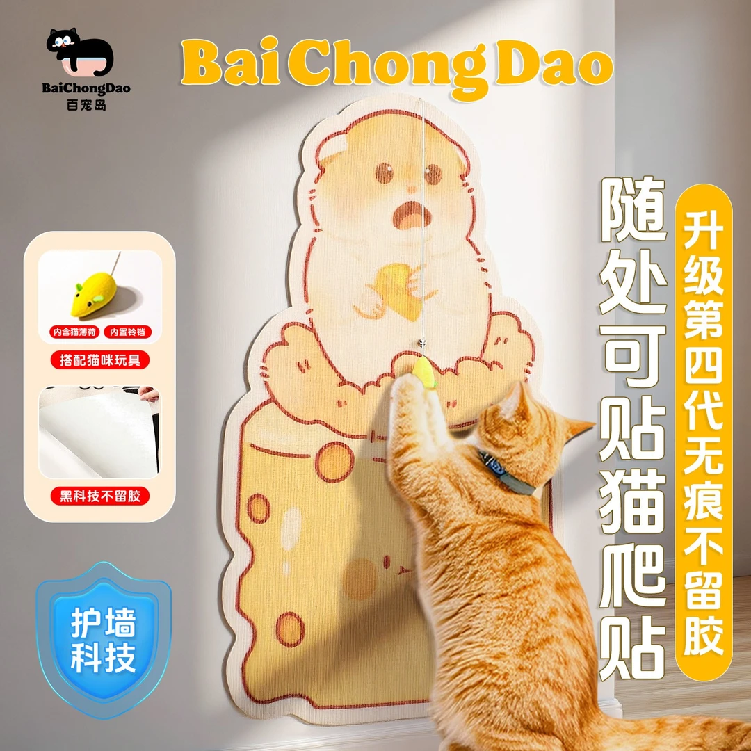 【升级第四代不留胶】净森无痕胶猫抓板贴墙不掉屑耐磨猫咪磨爪神器