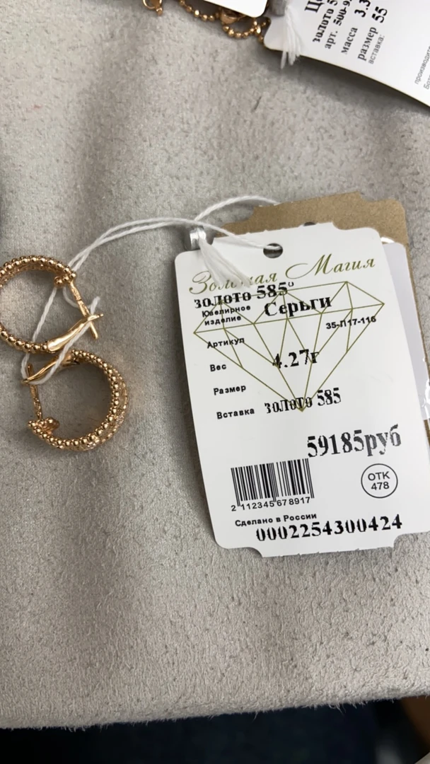 【合成/培育】俄罗斯585紫金耳扣