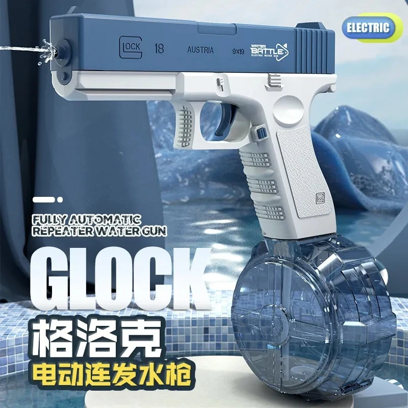 新款电动格洛克水枪黑科技高压强力夏天自动喷水枪儿童玩具打水仗