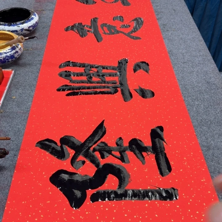 书法陈现法书法生意兴隆