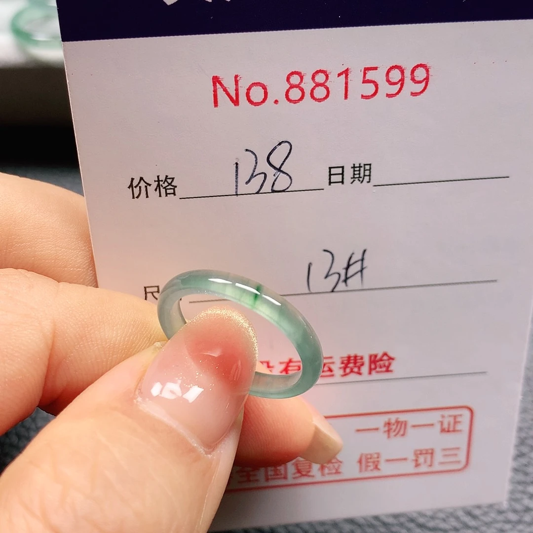 翡翠戒指未镶嵌13号