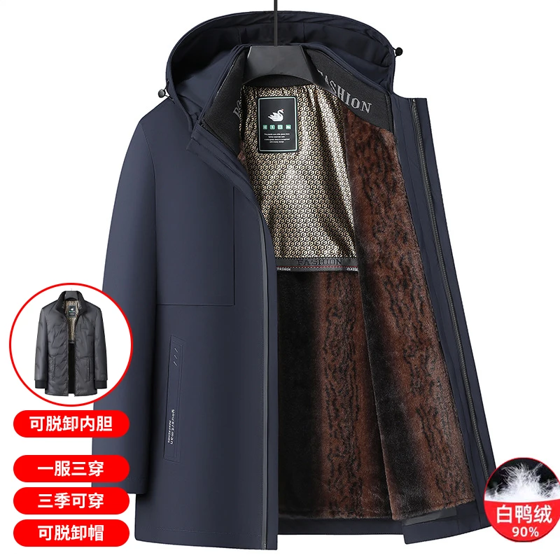 90白鸭绒中老年羽绒服男加厚爸爸装2023秋冬款休闲可拆卸加厚外套
