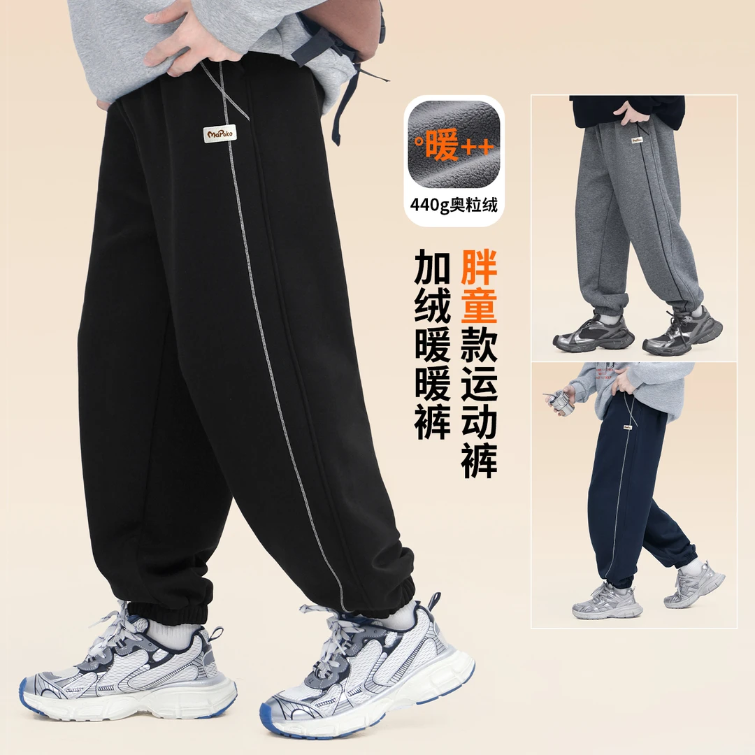 胖男童加绒裤子中大童冬季2025新款长裤胖童装加肥加大休闲裤保暖
