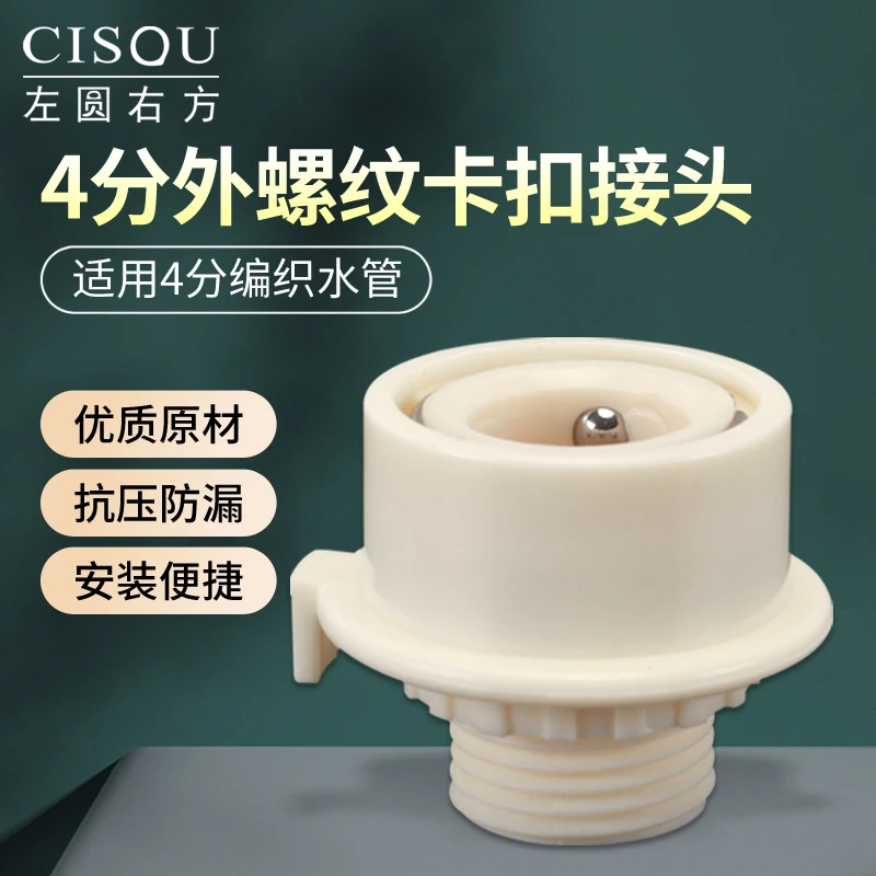 洗衣机水龙头快速接头4分快接外丝转接头水嘴花洒软管卡扣转螺纹