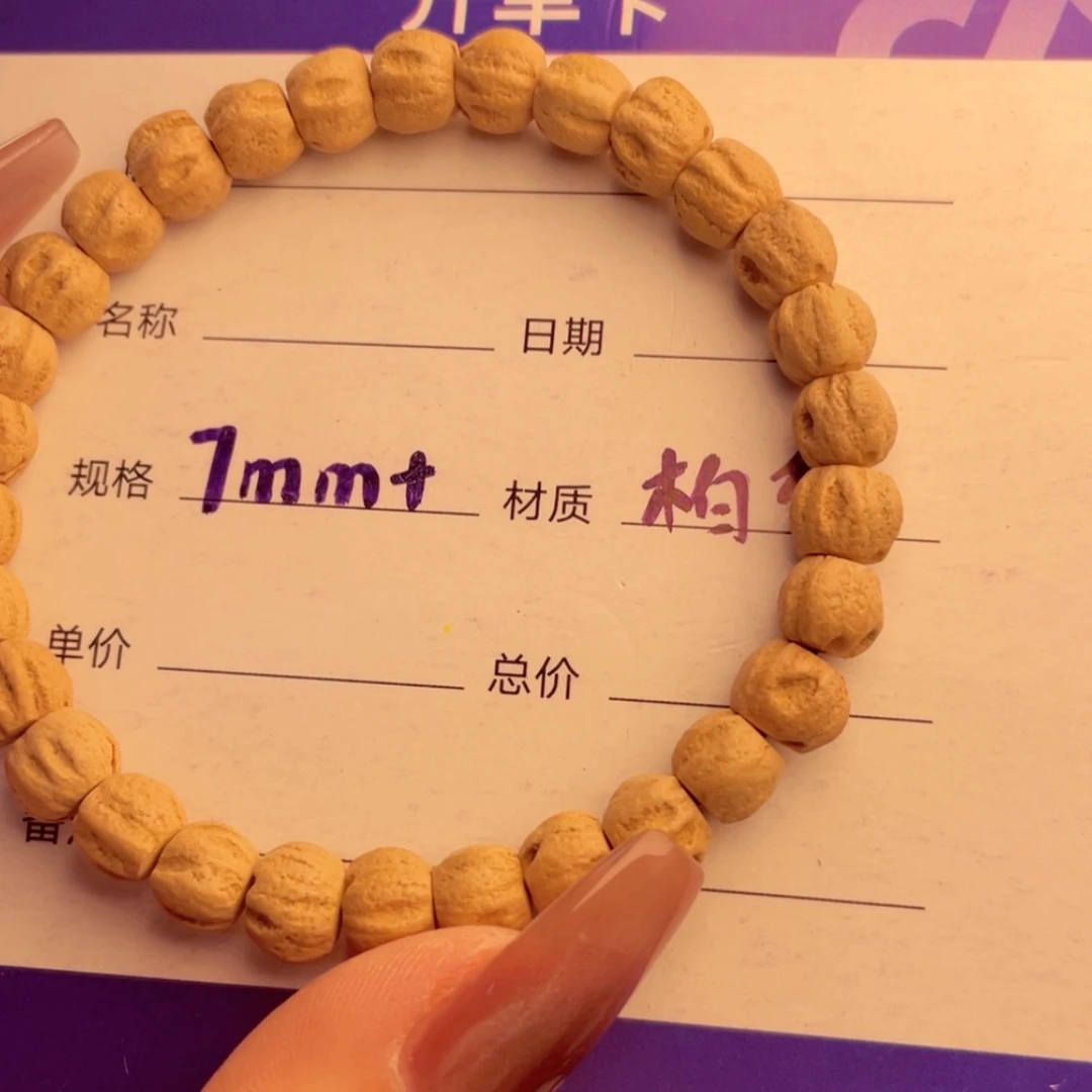 【闪购商品】柏香籽/百香籽手串
