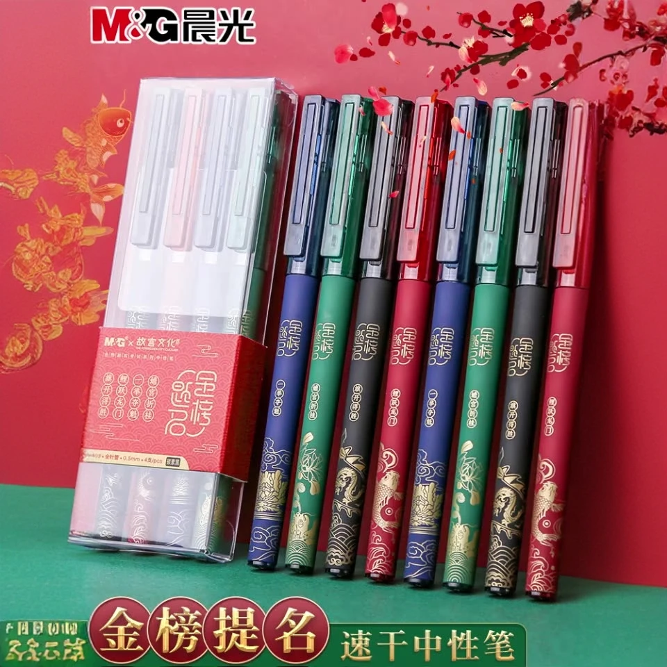 故宫文化联名中性笔黑色0.5mm学生用考试专用笔速干笔墨