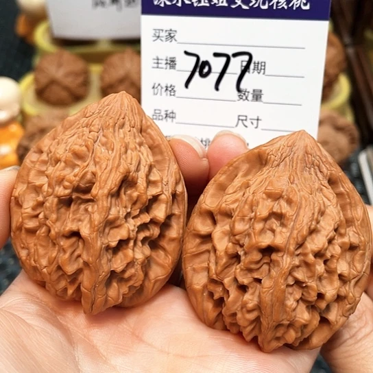 文玩核桃把件45全品大沽石7077