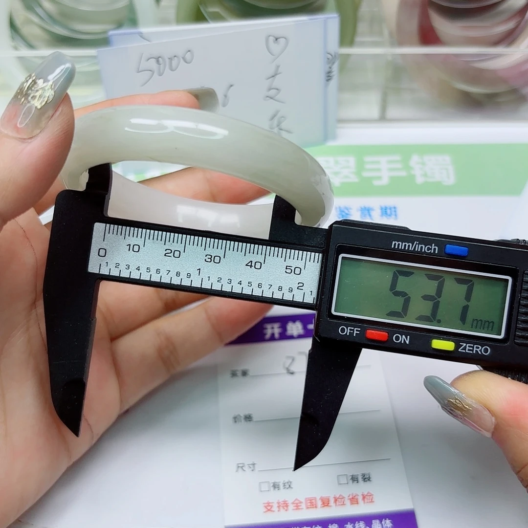 未镶嵌手镯石英质玉87/5453