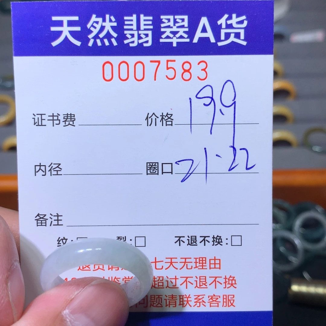 翡翠戒指未镶嵌翡翠