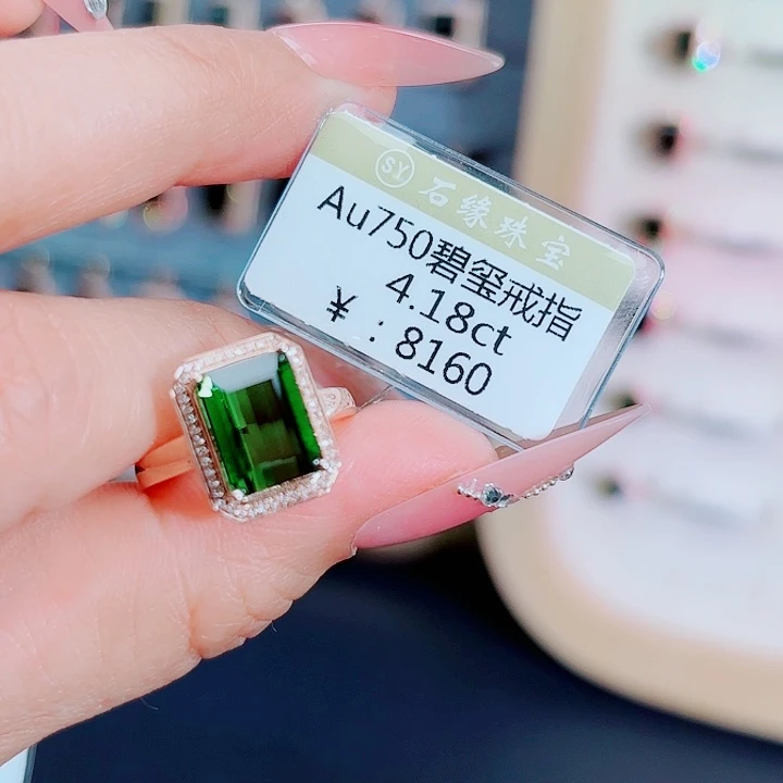 碧玺戒指18K金镶嵌4.18ct