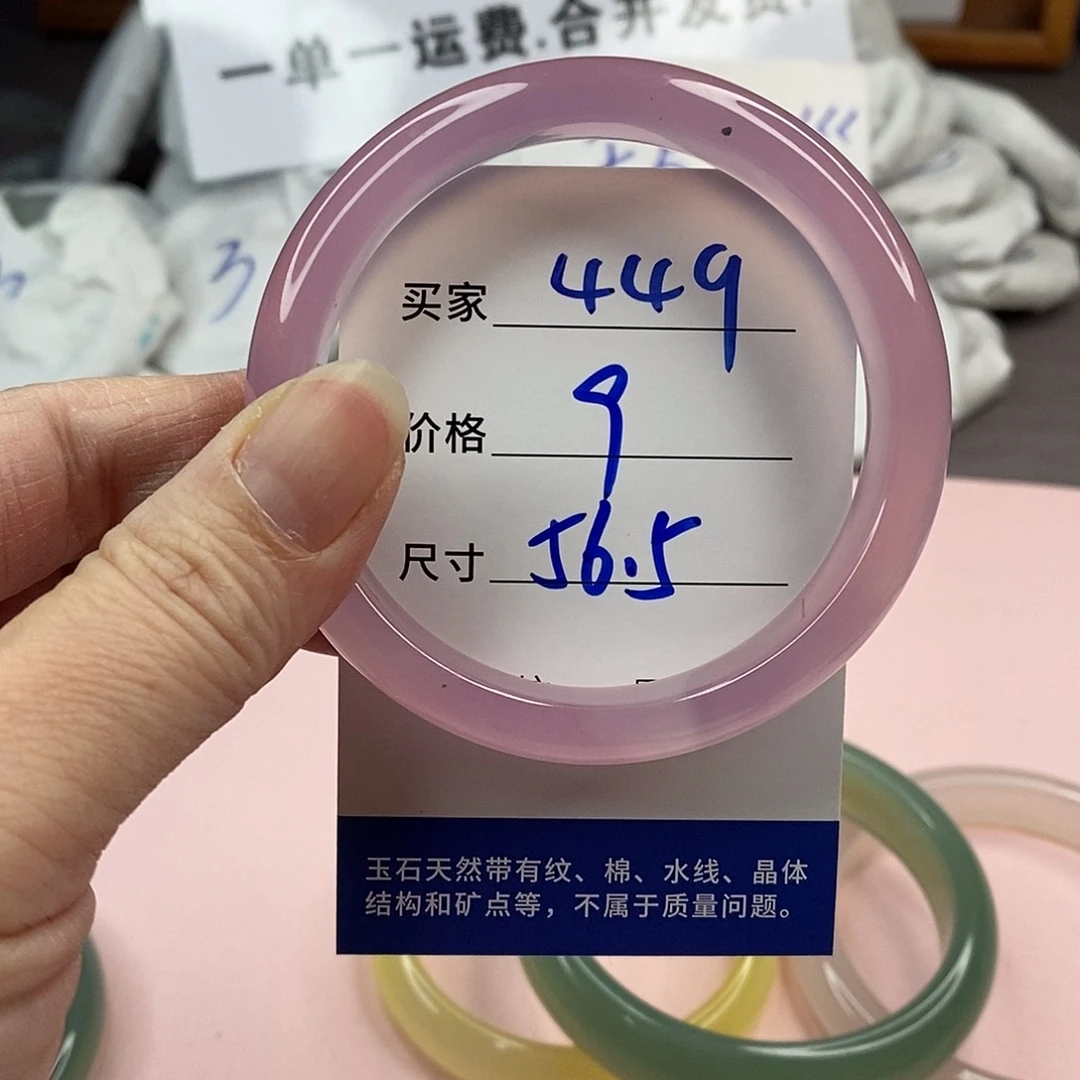 玛瑙/玉髓手镯未镶嵌449
