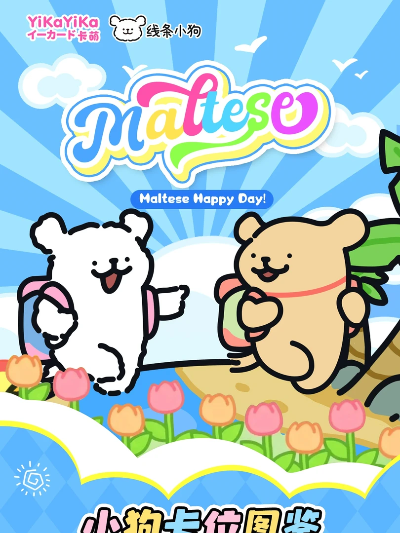 新人福福（卡萌）线条小狗  国卡二创卡牌（默认代拆）