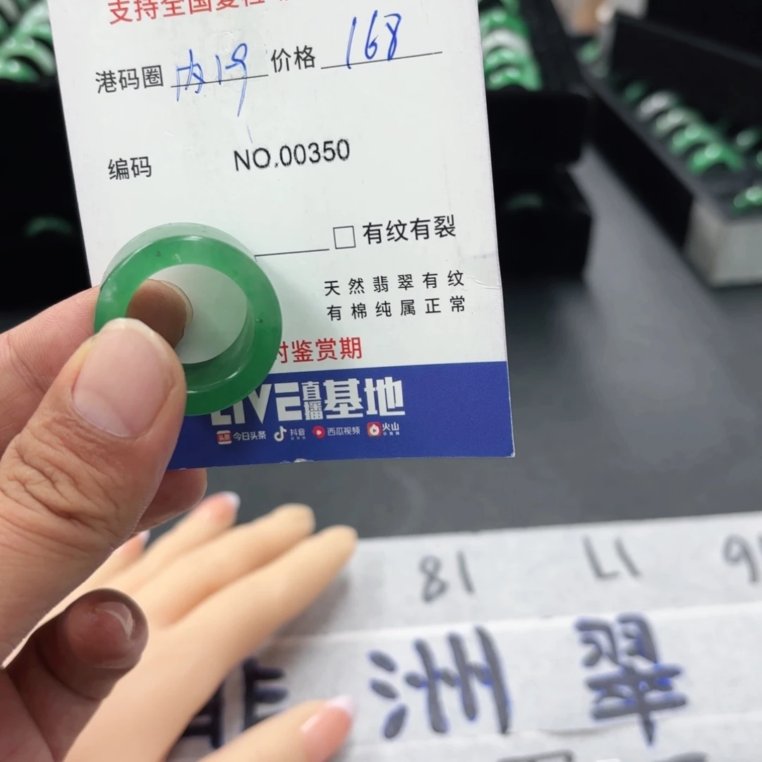 安***鲁石英质玉未镶嵌戒指