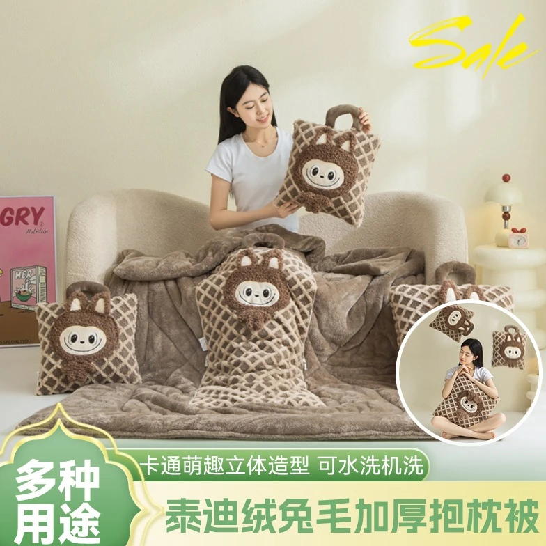长毛绒加厚【网红手提款图拉拉】宿舍办公室多功能冬季学生被抱枕被