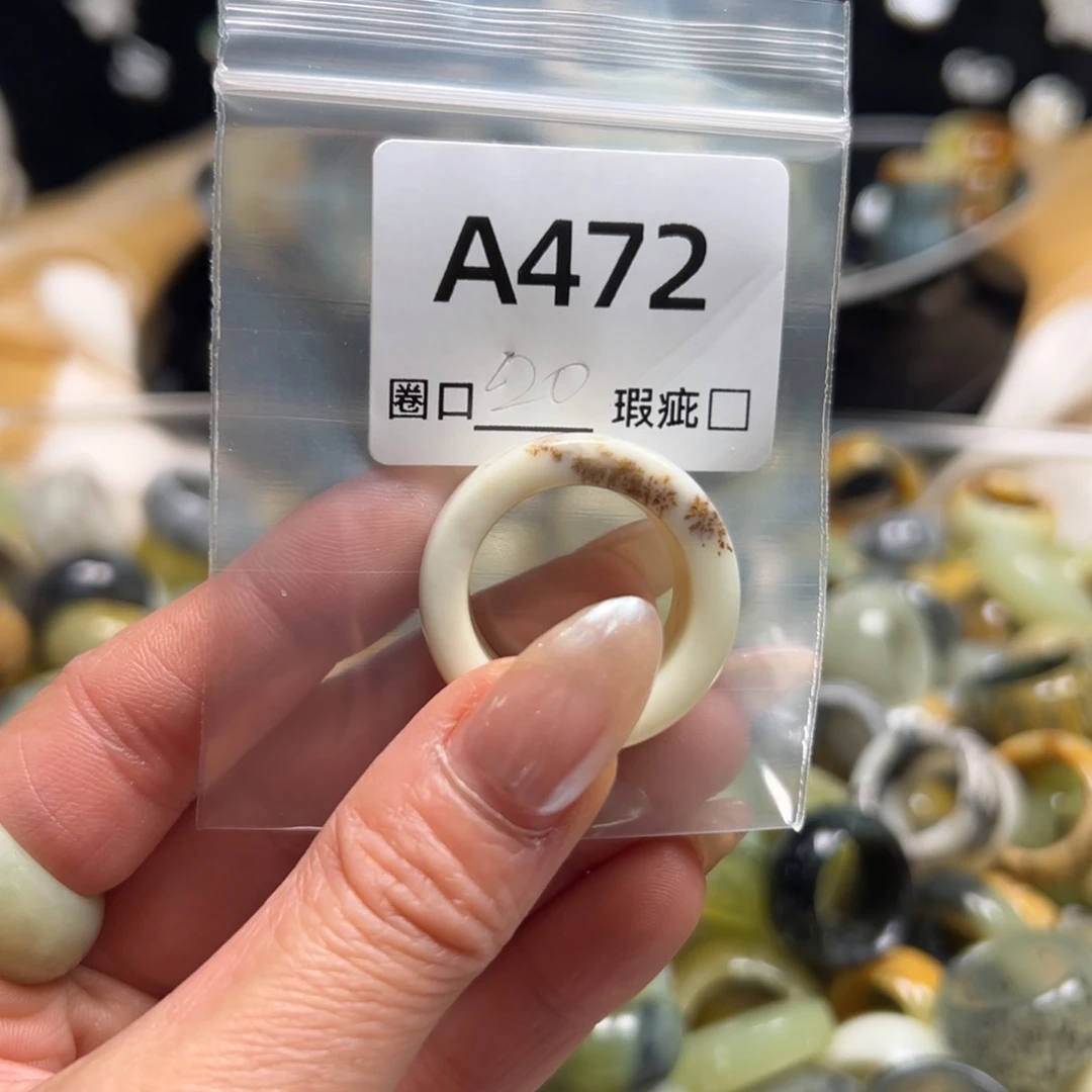 年***年蛇纹石玉未镶嵌戒指