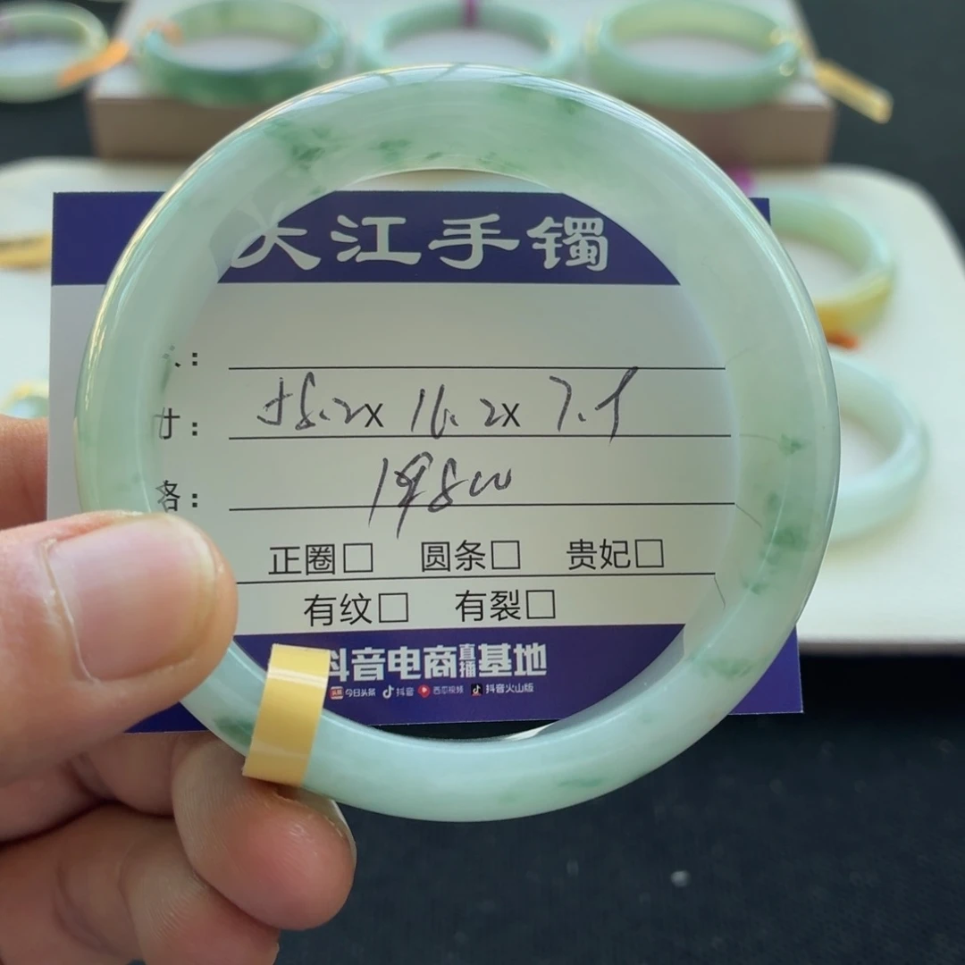 未镶嵌手镯翡翠