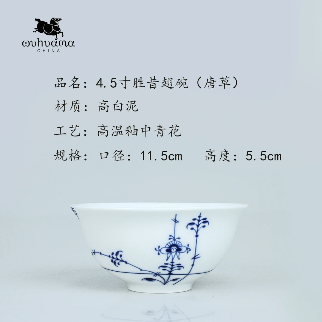 景德镇五花马唐草胜昔翅碗