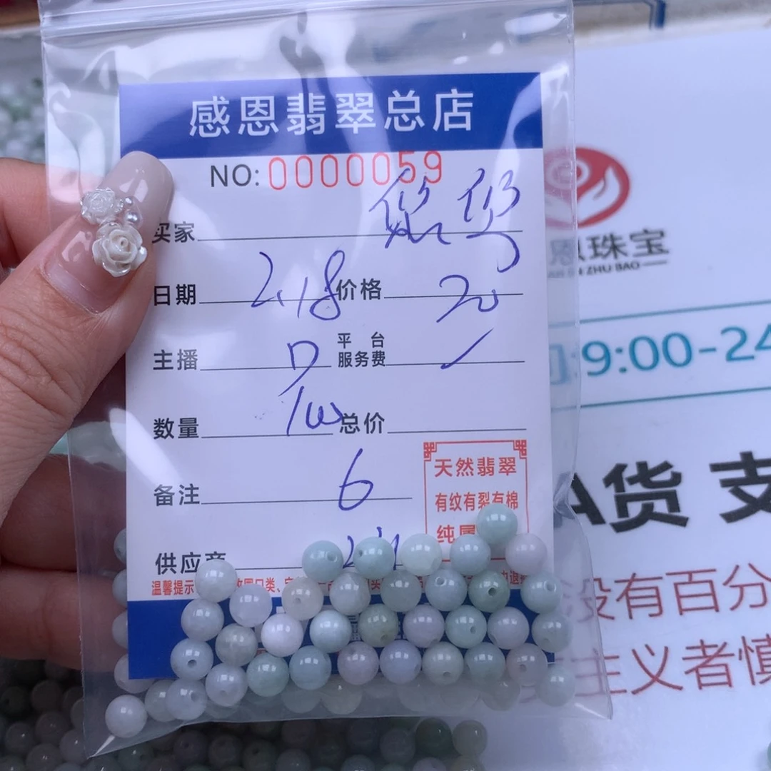 翡翠手链足铂镶嵌?****?