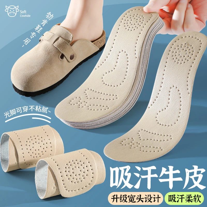 宽头鞋垫女士超薄牛皮真皮勃肯鞋大头鞋吸汗透气男超软久站不累夏