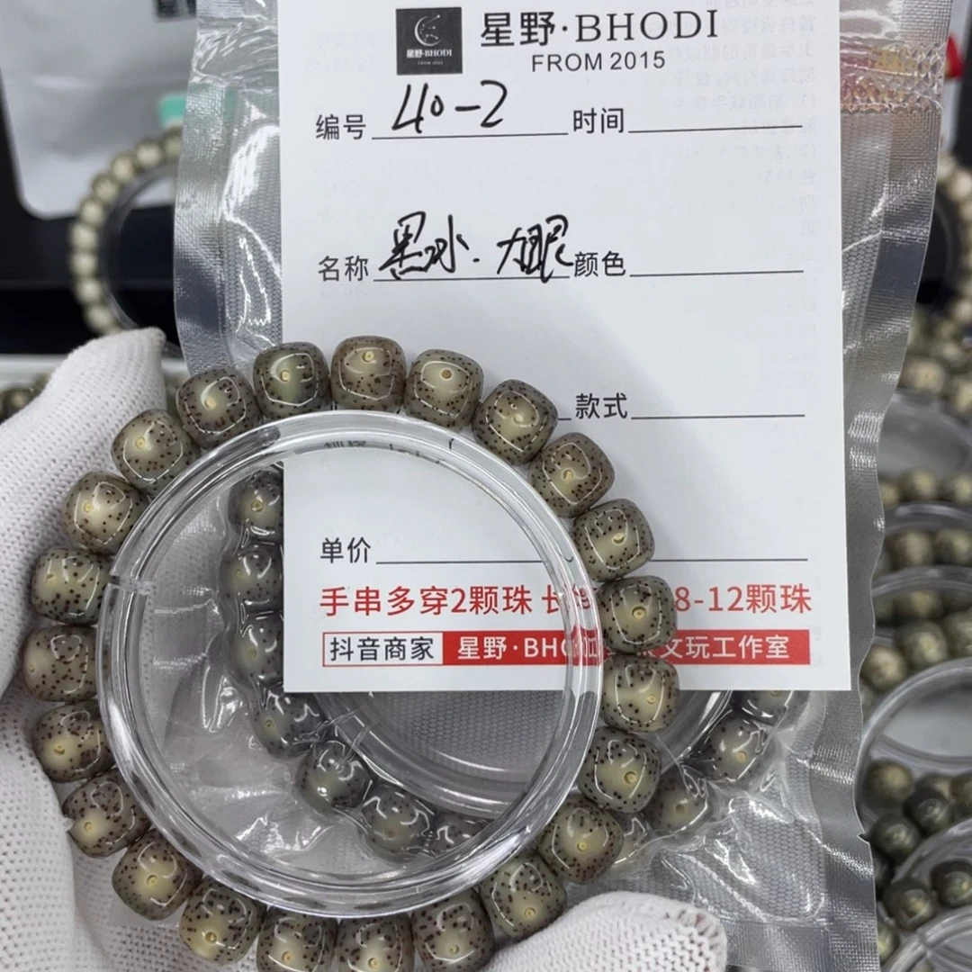 星月菩提手串L黑冰大眼