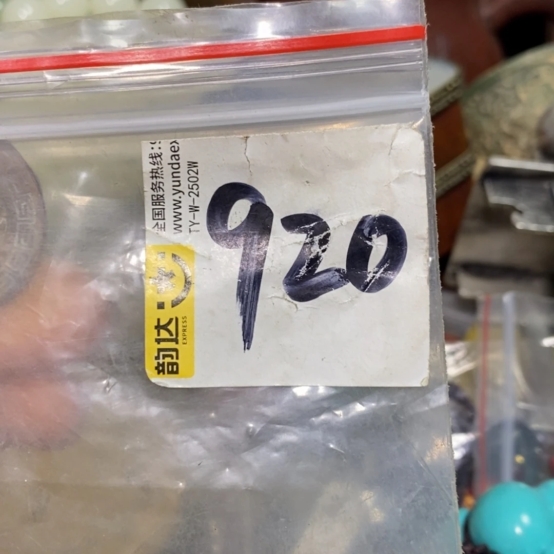 高***翔一二七杂项直播间专属链接