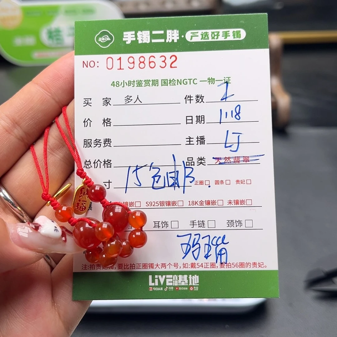 【闪购商品】玛瑙/玉髓颈饰未镶嵌多人