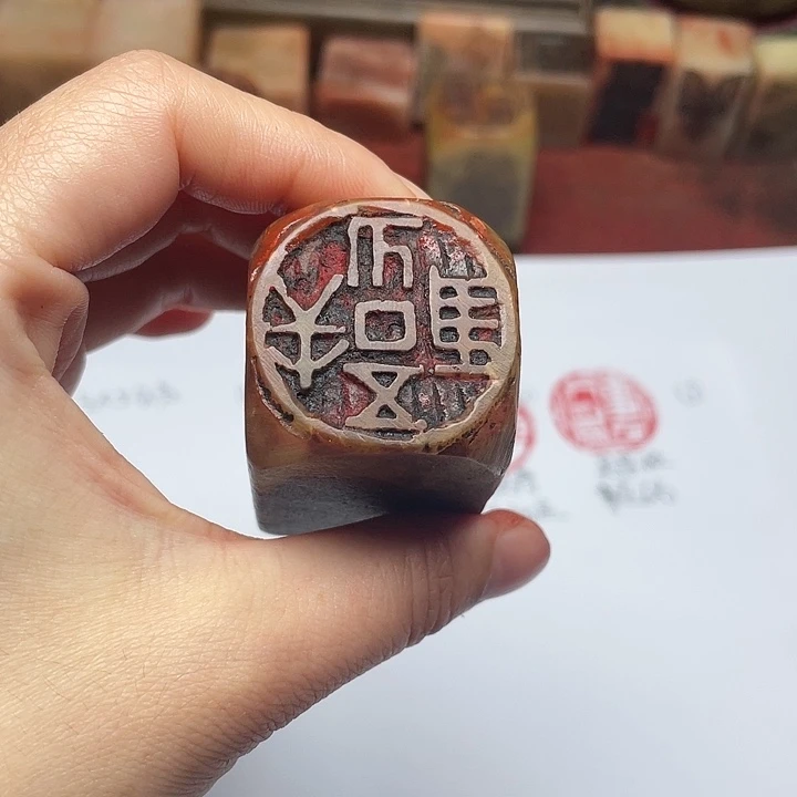 寿山石印石芙蓉石