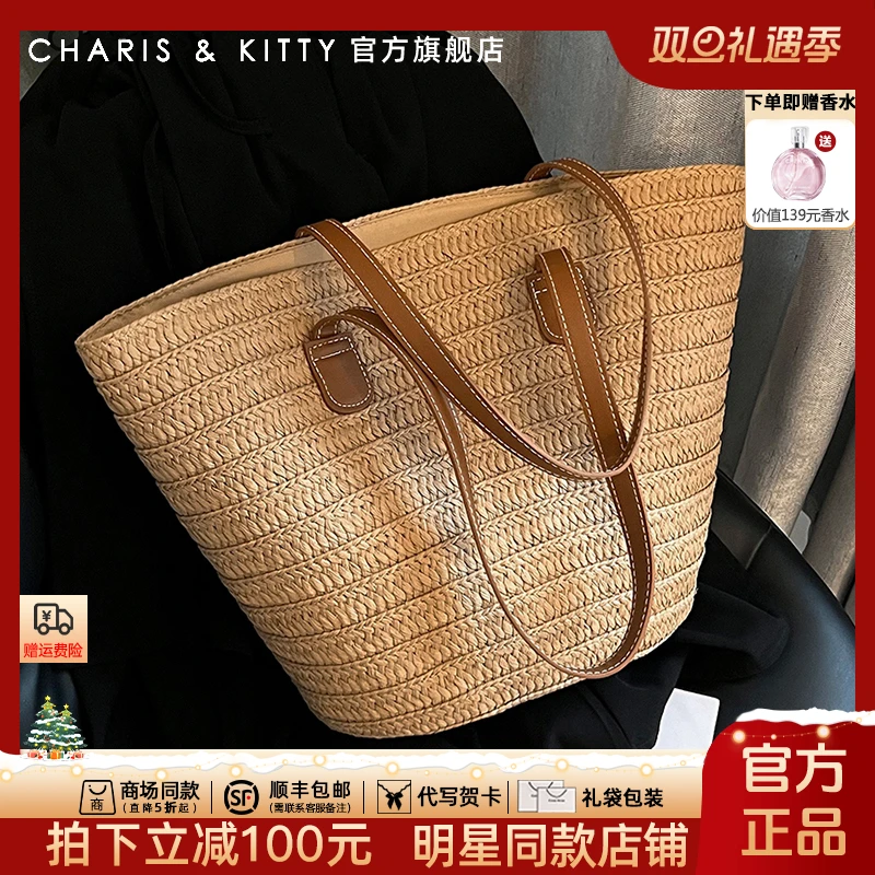 【CharisKitty官方正品】包包女款爆款2025新款时尚百搭草编手提包