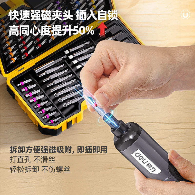 【胡歌推荐】得力电动螺丝刀锂电起子机家用充电式迷你电钻工具套装