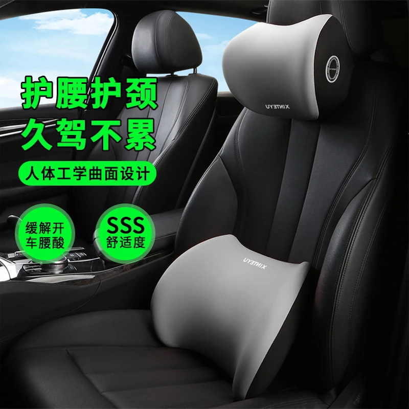 汽车车载座椅护肩靠枕腰靠垫用品汽车用靠枕柔软舒适支撑性好头枕