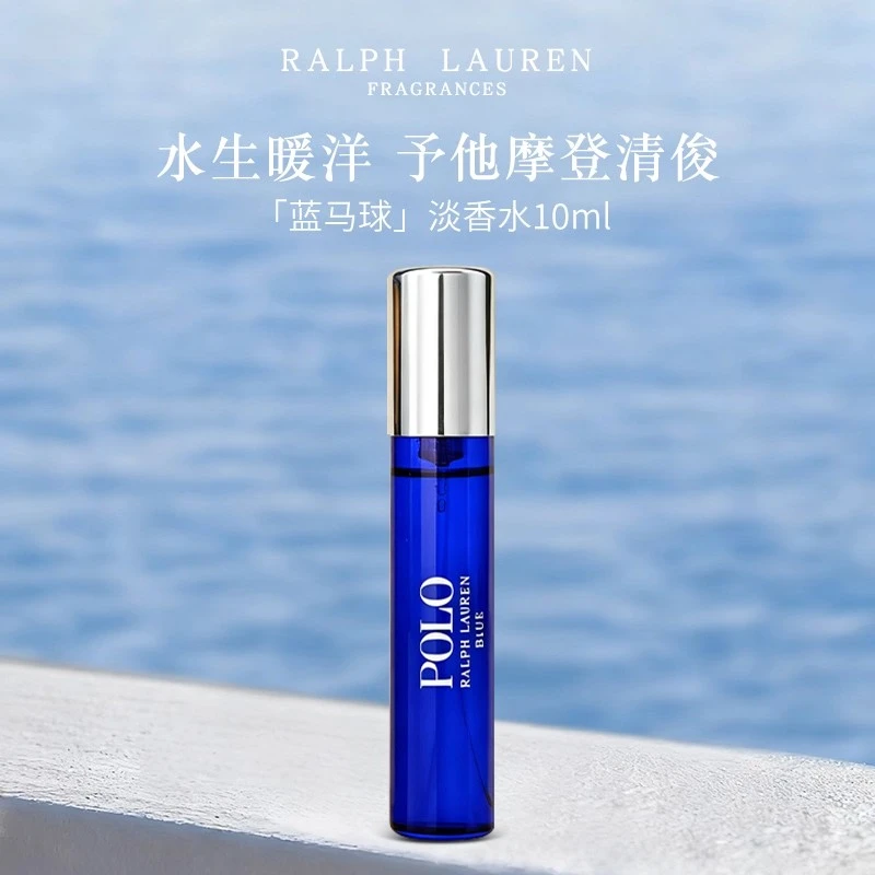 Ralph Lauren/拉夫劳伦蓝马球男士淡香水10ml小样高级感香水推荐