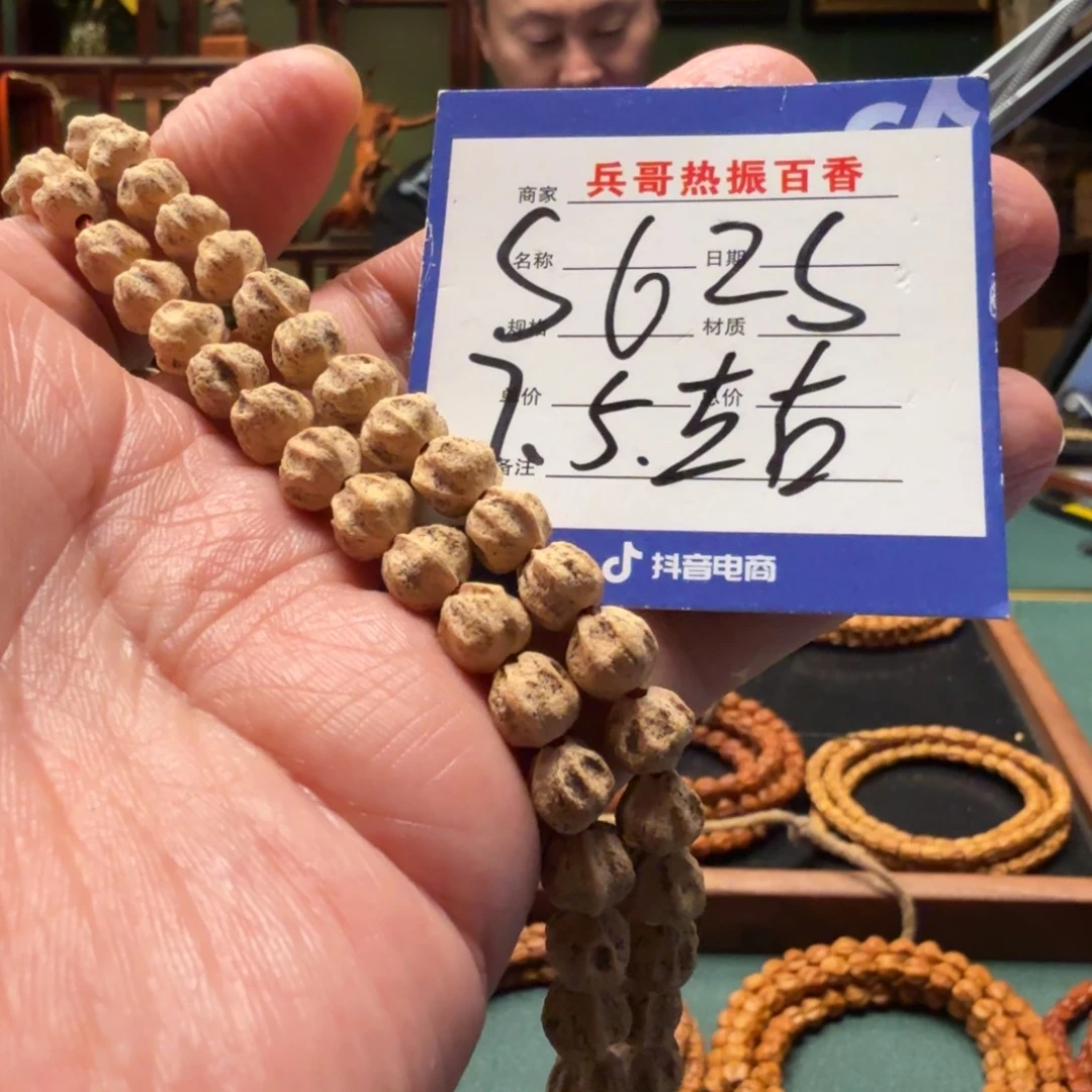 柏香籽/百香籽吊坠