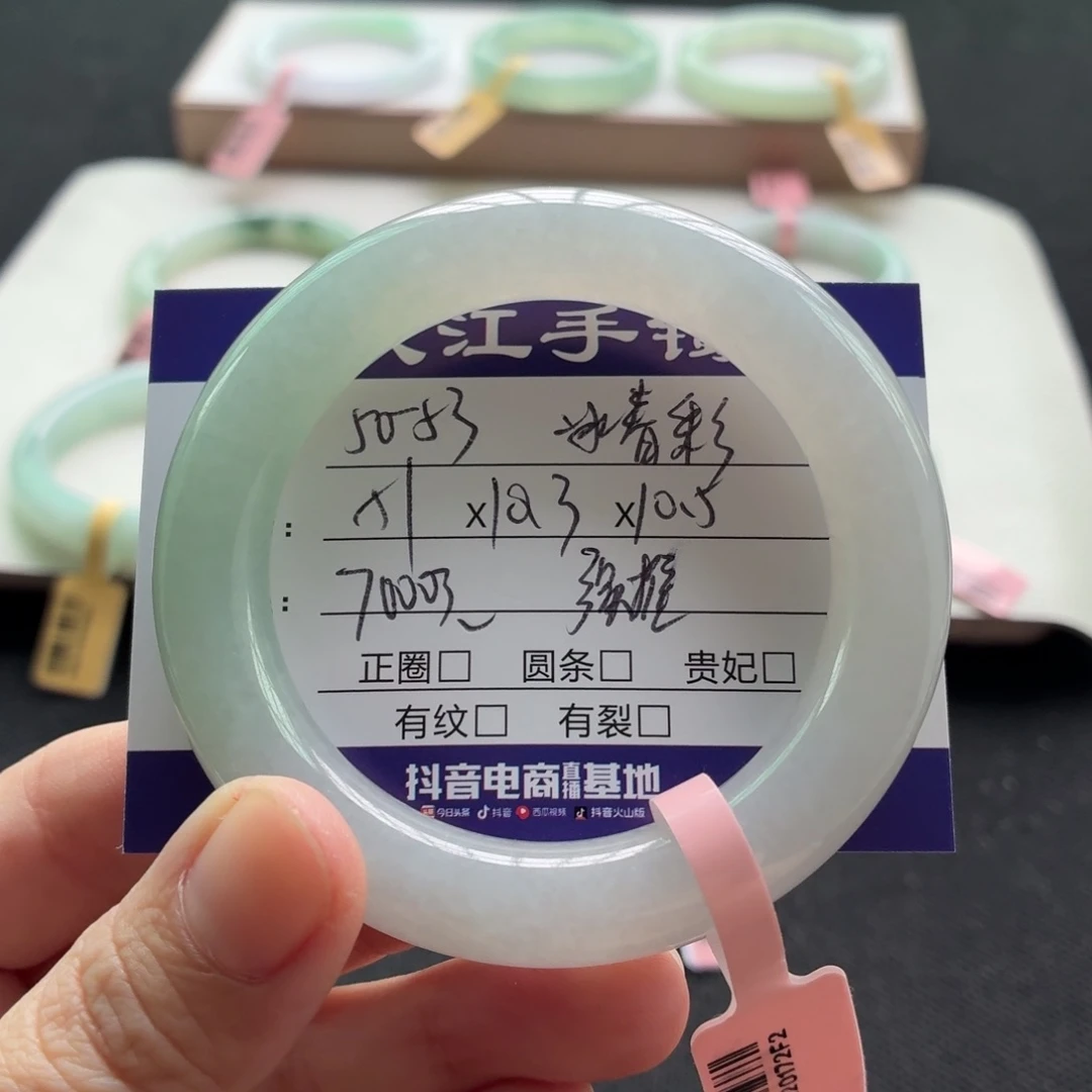 未镶嵌手镯翡翠翡翠