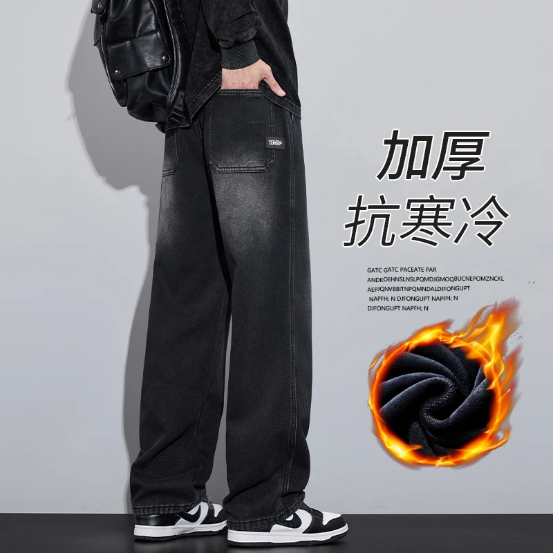 男款加绒阔腿水洗牛仔裤男士2025秋冬季新款潮流休闲直筒长裤子男