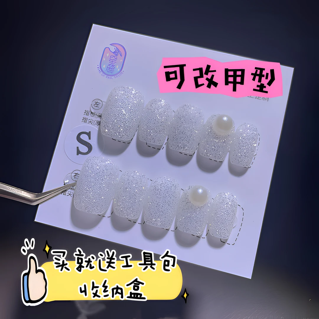 A1233『小珍珠』爆闪白银碎钻小珍珠纯手工制作穿戴甲