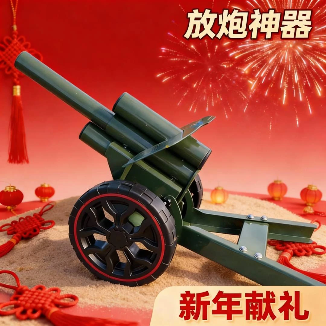 二踢脚发射支架防蹿火鞭炮发射器网红意大利炮模型双响炮放炮神器