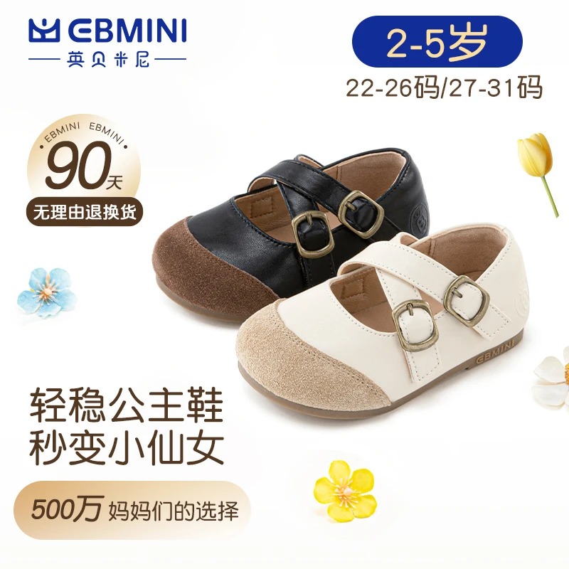 英贝米尼轻稳公主鞋2025春季女宝宝鞋子防滑软底学步鞋婴儿单鞋