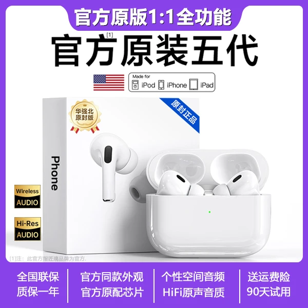 蓝牙耳机无线华强北五代适用专用苹果AirPodss入耳式运动原装