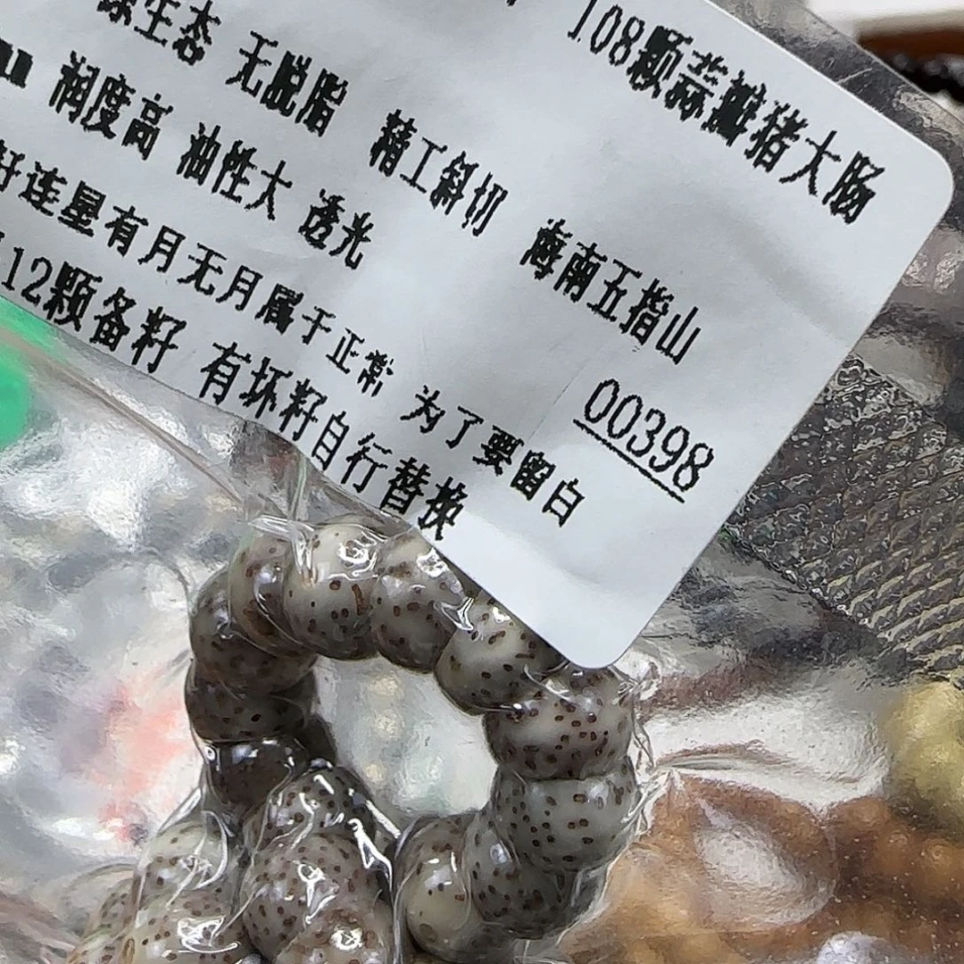 星月菩提手串120奶奶灰星月菩提8-108蒜瓣大肠