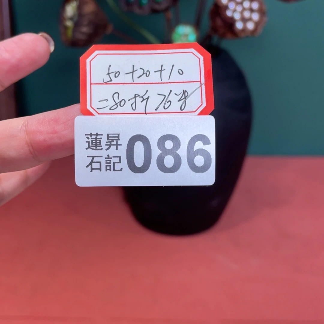 核桃木/黑胡桃（胡桃木）叶****菡086