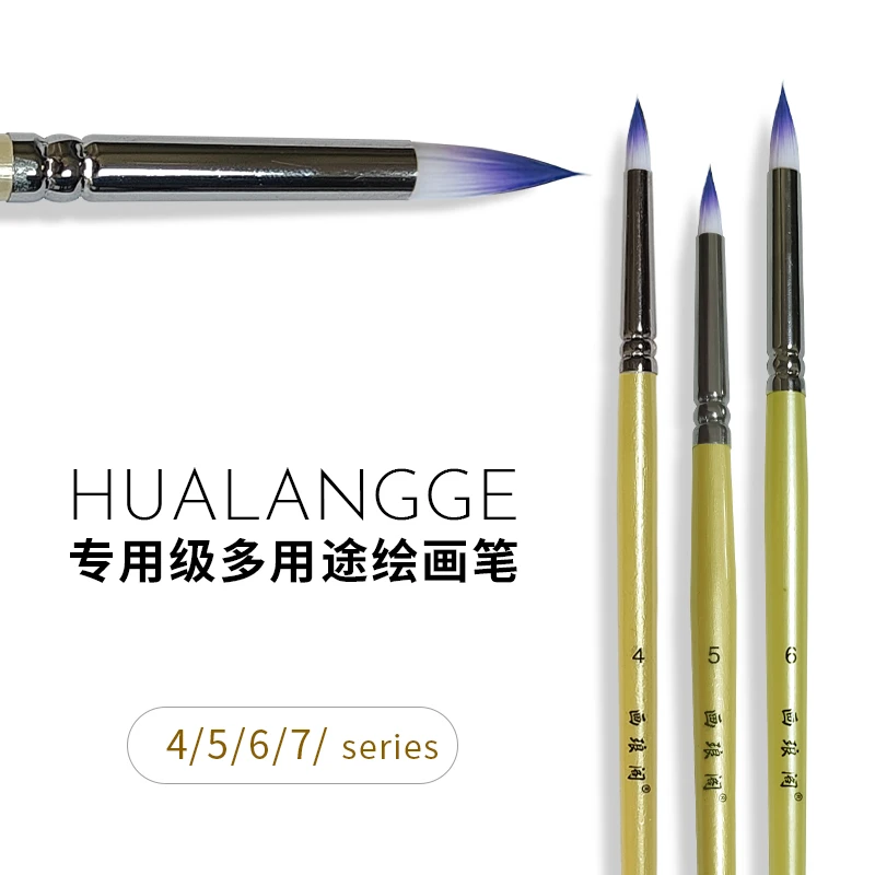 画琅阁儿童人体面部彩绘小号压花笔新手压花练习专用笔毛柔软顺滑