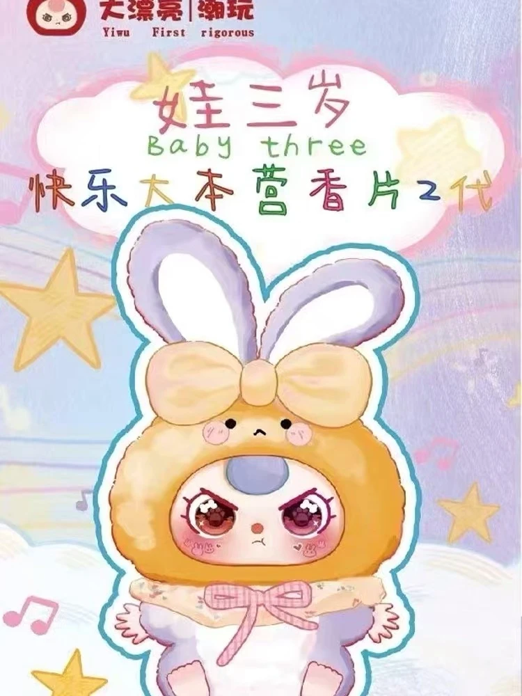 【娃三香片狂欢】国潮玩具潮玩盲盒手办